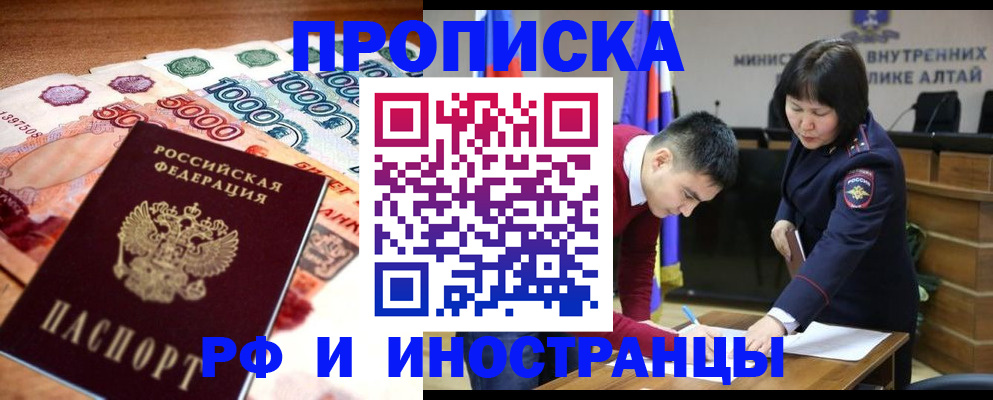 прописка от собственника в Гурьевске