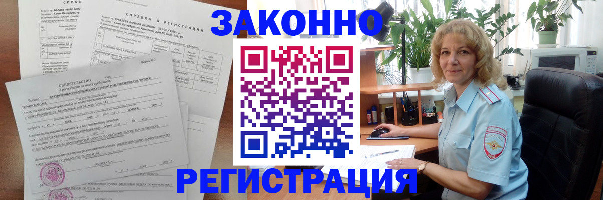 где прописаться в Гурьевске