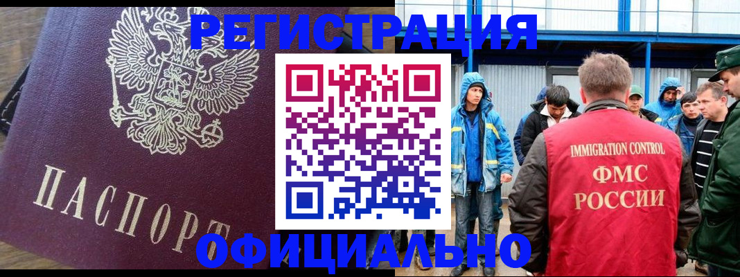 прописка для школы в Гурьевске